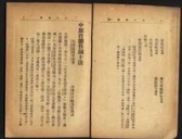 公元1277年历史年表 公元1277年历史大事 公元1277年大事记