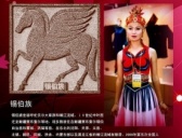 锡伯族