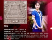 侗族