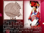 满族