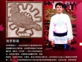 俄罗斯族