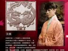 汉族
