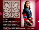 珞巴族