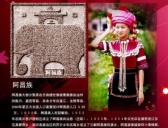 阿昌族
