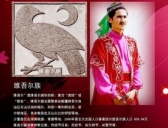 维吾尔族