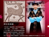 柯尔克孜族