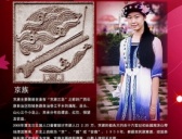 京族