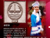 赫哲族