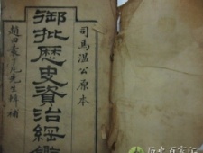 探秘《资治通鉴》里为什么没有李白？