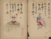 揭秘《推背图》真的有预言功能吗？