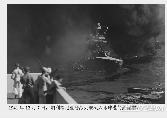 40张老照片还原1941年日本偷袭美国珍珠港的惨状