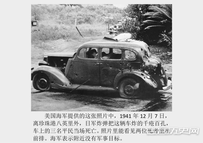 40张老照片还原1941年日本偷袭美国珍珠港的惨状