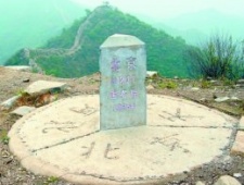探访北京平谷的“三界碑”与万里长城