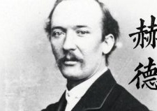 赫德：中国历史上官衔最高的外国人