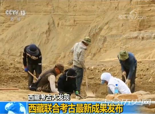 西藏联合考古最新成果发布 1500年文化脉络连续性证据出土