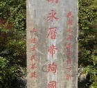 南明为何不能算做明朝历史的延续?