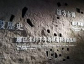 探秘掩埋在黄土深处鲜为人知的神秘芮国