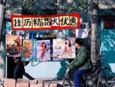 九十年代特有的记忆:美女泳装挂历老照片