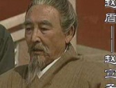 赵盾有几个儿子?赵盾和赵氏孤儿之间有什么关系呢?