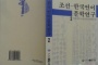韩国文学发展历程