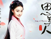 思美人莫愁女是怎么死的?她的真实身份到底是什么?