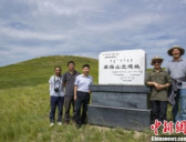 内蒙古扎赉诺尔蘑菇山旧石器遗址取得4项考古新收获