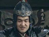 刘长生平简介 刘长为何没能当上皇帝?