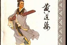 黄道婆是谁?黄道婆是怎么死的?