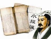 著名地理学家郦道元有没有当官?郦道元的个人成就