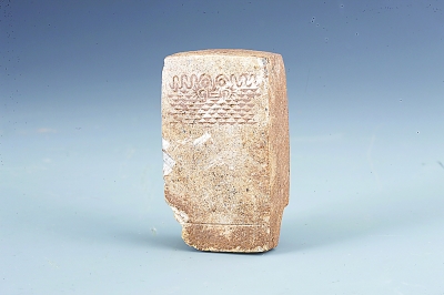 辽宁阜新查海遗址发现七千五百年前石雕神人面像