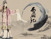 元曲四大家为什么没有王实甫?王实甫的代表作有哪些?