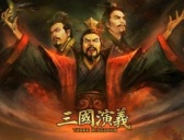 四大名著《三国演义》的常考知识点大全