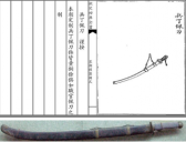 清军和后金军队有什么区别?