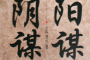 历史上最著名的四个阳谋,一个比一个无解!