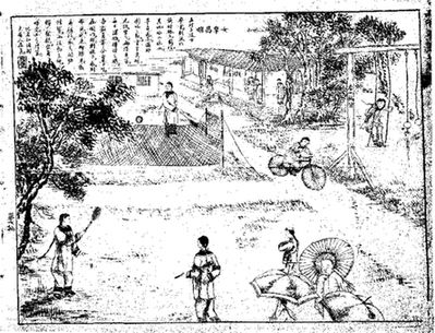 叁　刊登于丙午年（1906）的《赏奇》画报上，宣扬当时“女学昌明”的时事画。图上女子正在打网球、荡千秋、骑自行车等。（广东美术馆藏图）