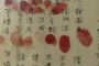 “画押”为何要按手印，古人有指纹识别技术吗？