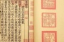 最受皇帝欢迎的古籍:《孝经》