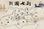 战国后期各国有多少人口