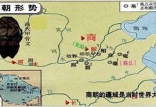 商朝第一次迁都嚣