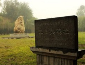 二里头遗址简介