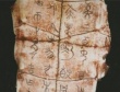 夏朝有文字存在吗