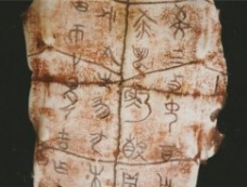 夏朝有文字存在吗