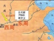 周朝灭亡的原因是什么