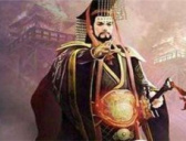 秦始皇的身世之谜