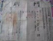 中国户籍制度的起源