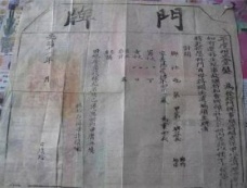 中国户籍制度的起源